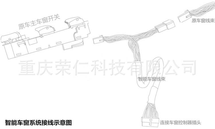 STD智能车窗连接图