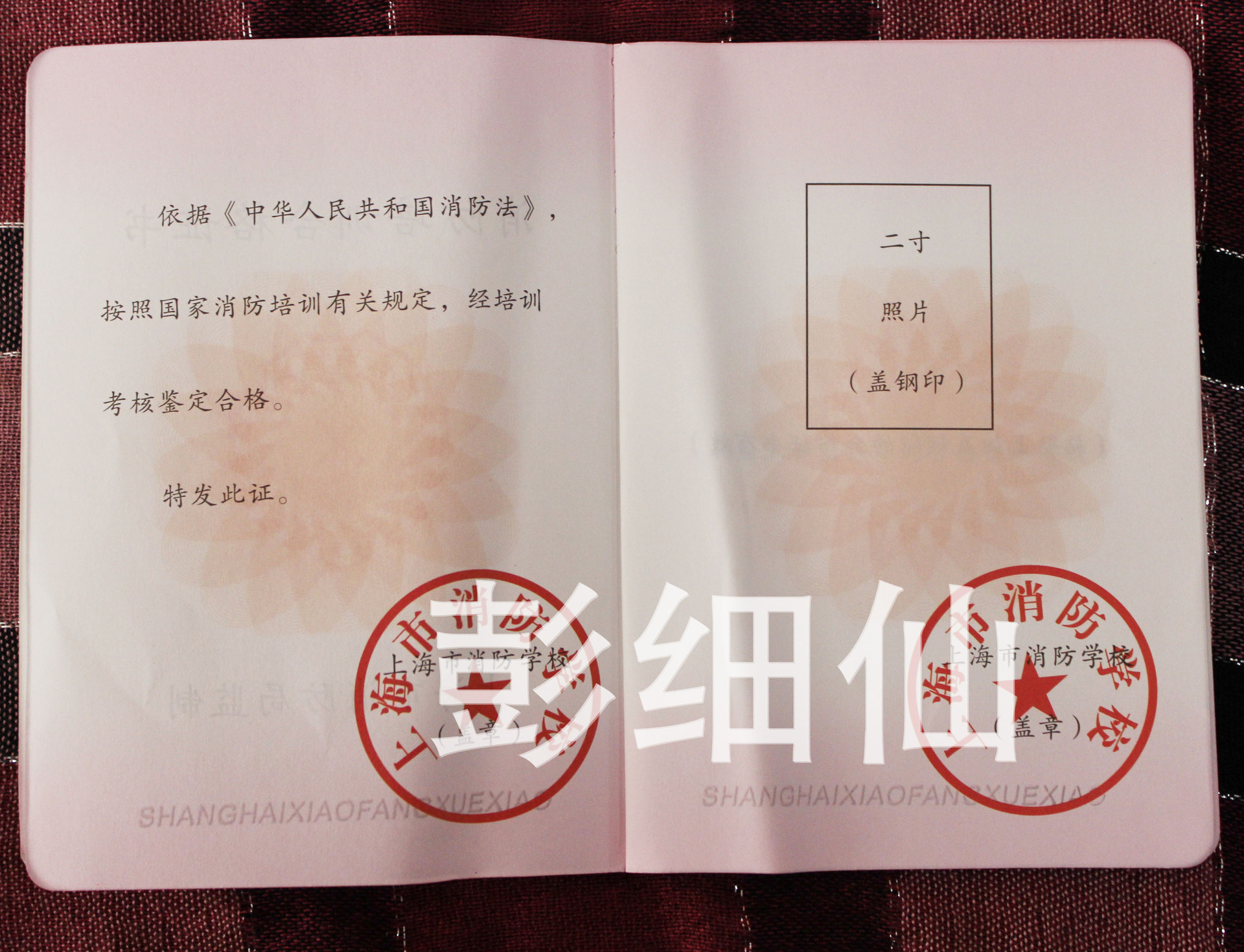 证书-供应上海市消防局消防培训合格证书 各种
