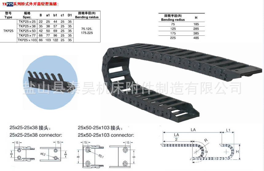 厂家现货供应高品质塑料拖链 雕刻机专用25*57塑料拖链 坦克链