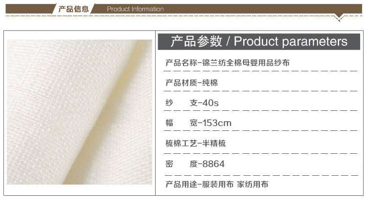 本白方格双层纱布_02