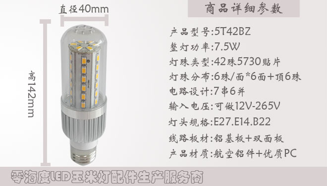 5T42BZ参数图