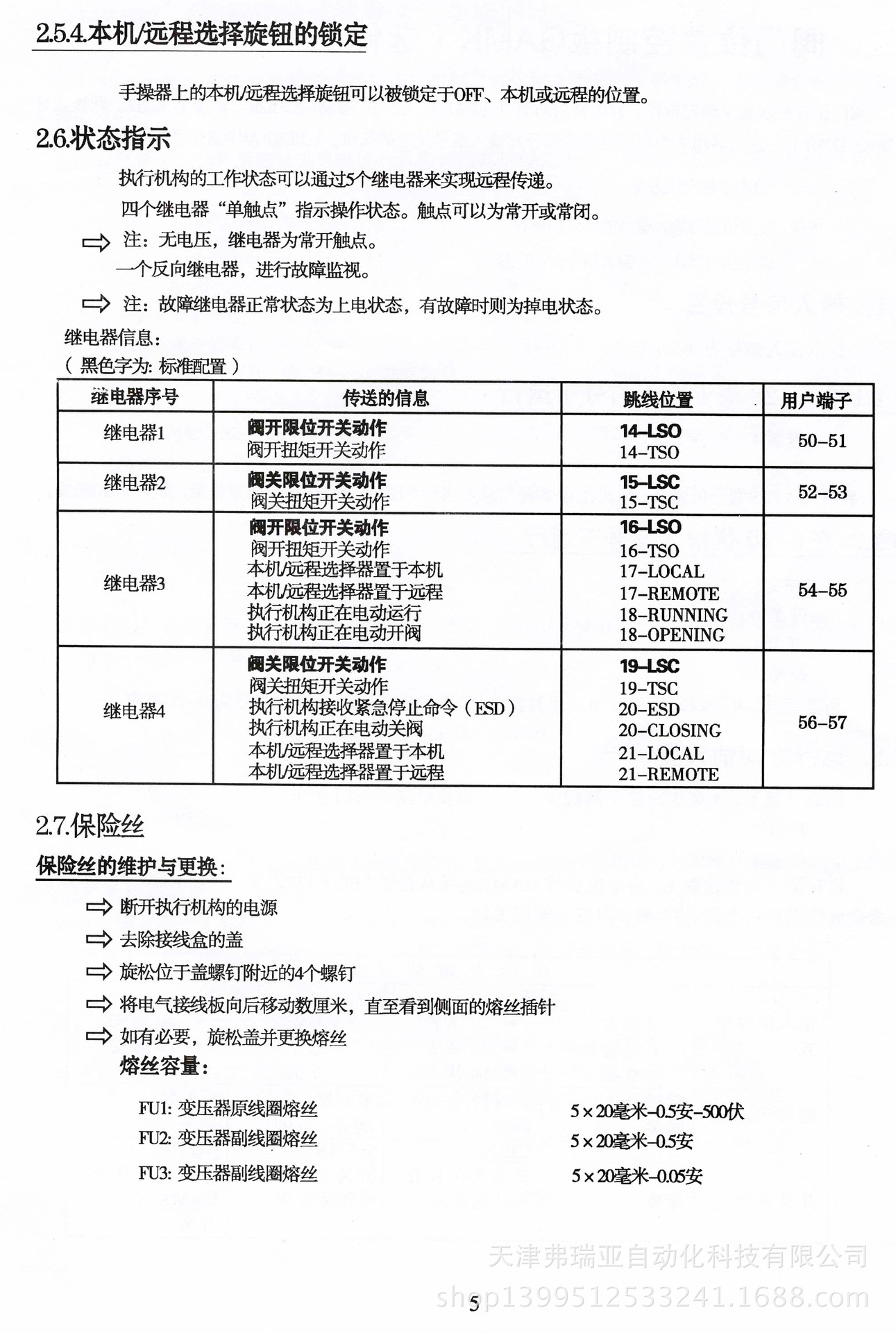 無標題-掃描-05