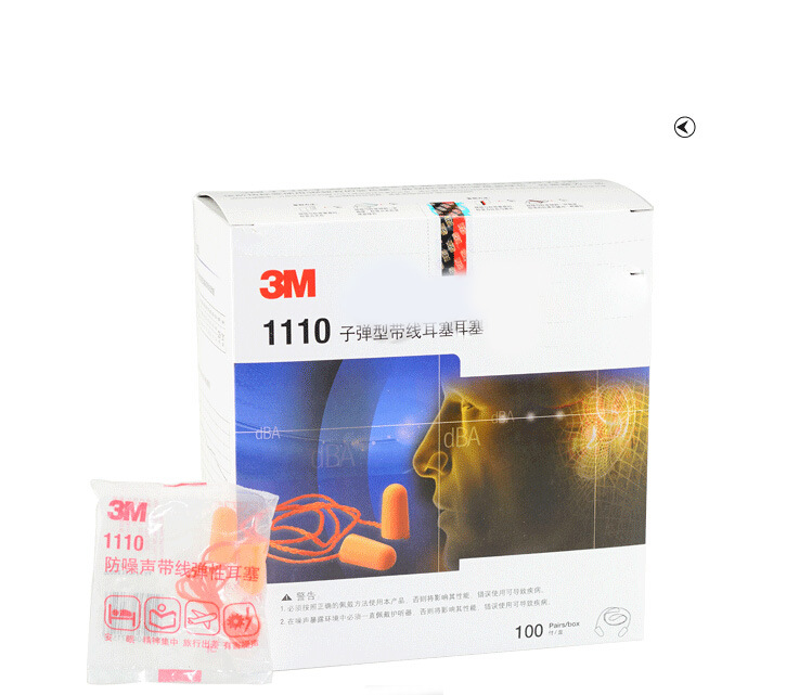 正品促销M,1110耳塞隔音耳塞防..