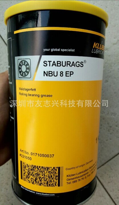 NBU 8 EP