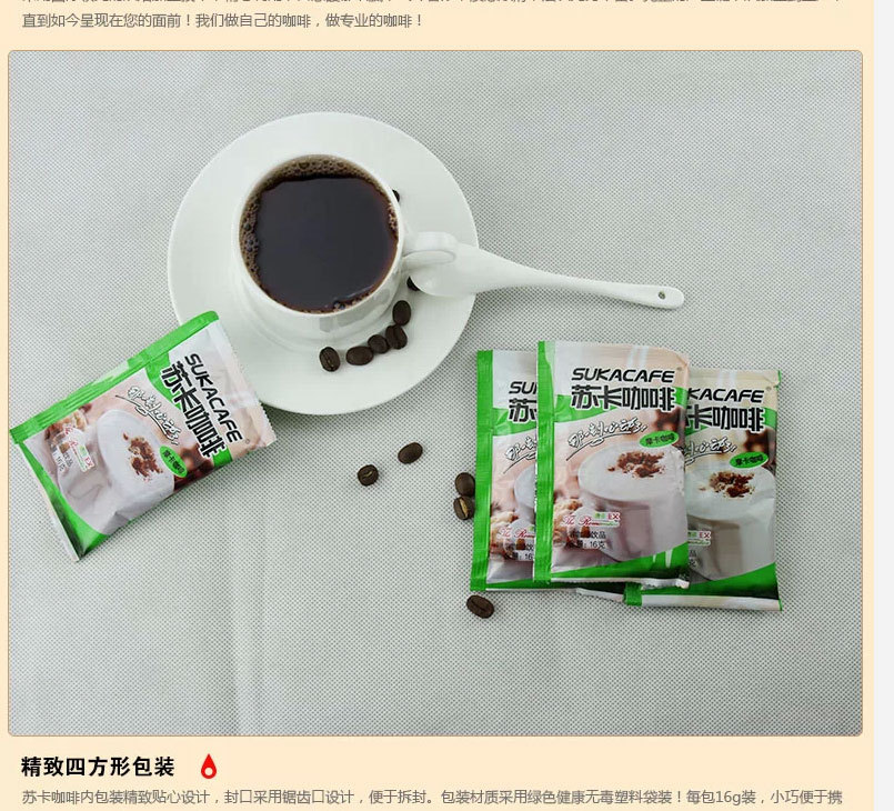 批發(fā)招代理新加坡蘇卡咖啡 192g摩卡咖啡速溶飲料三合一 醇香略苦