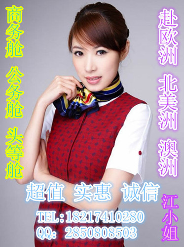 机票-询价产品:荷兰特价机票 沈阳到埃姆斯特丹