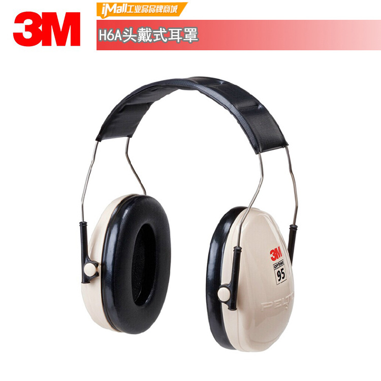 3MH6A头戴式防噪音耳罩,学习工作,睡眠隔音施工防噪音耳罩