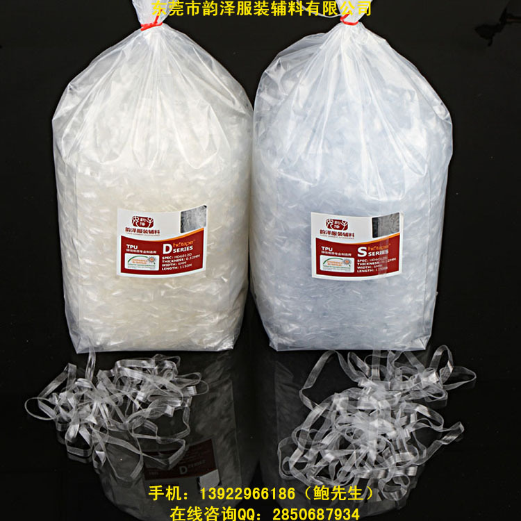 TPU透明松紧带,透明弹力带,TPU肩带