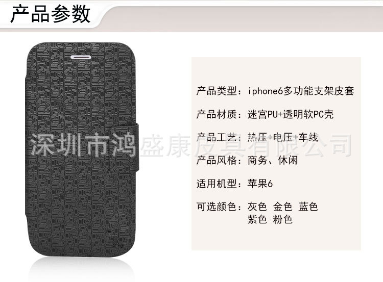 最新款iPhone6手机壳/4.7寸多功能支架皮套