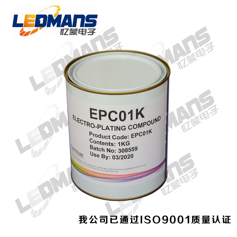 EPC01 導電銅膏