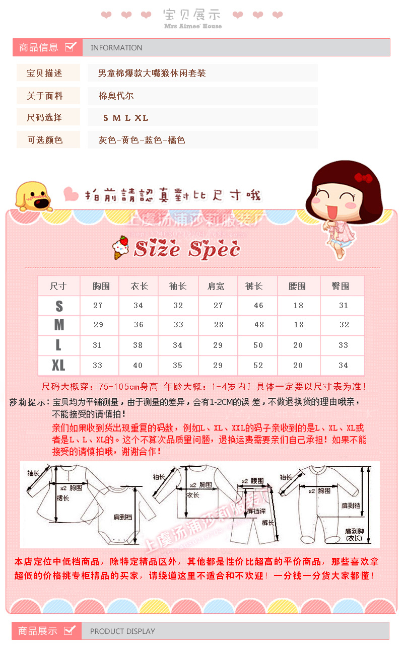 大嘴猴尺寸