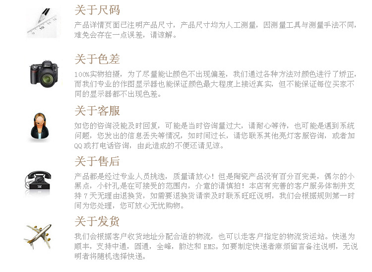 购物须知