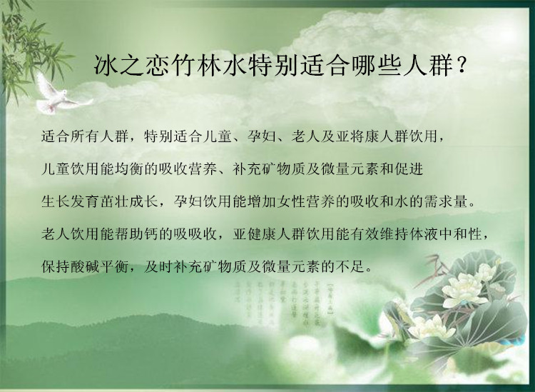 大量銷(xiāo)售 上海冰之戀飲用水 500ml高檔天然竹林水