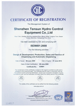 ISO9001-EN