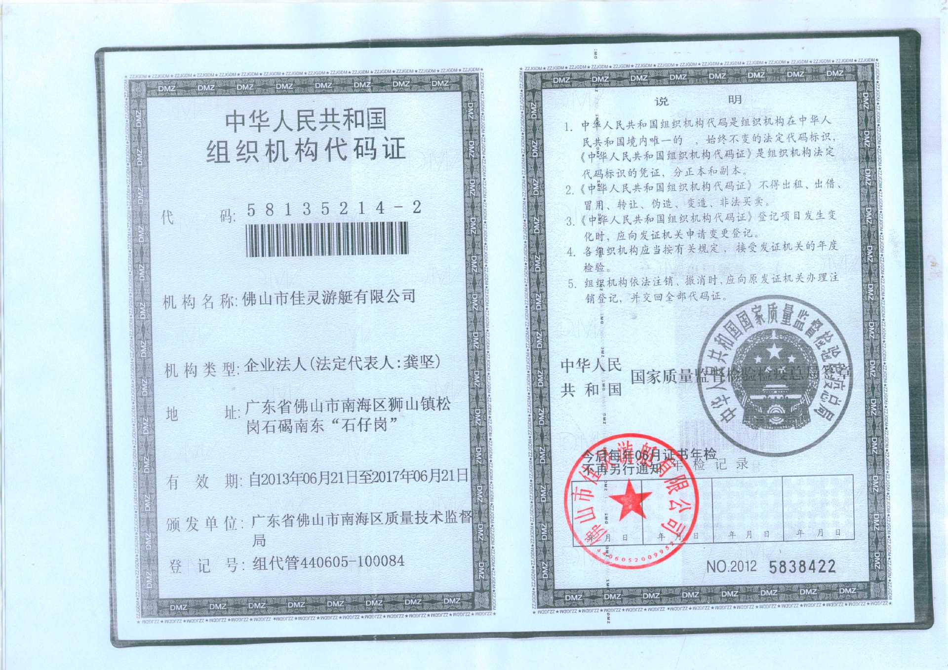 File0004