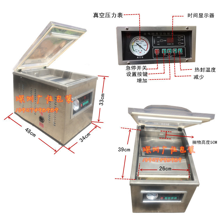 260真空机4外形尺寸