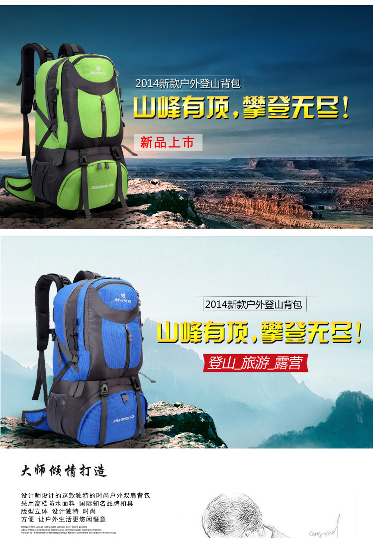60升登山包