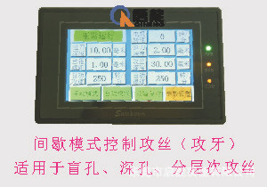 间歇模式
