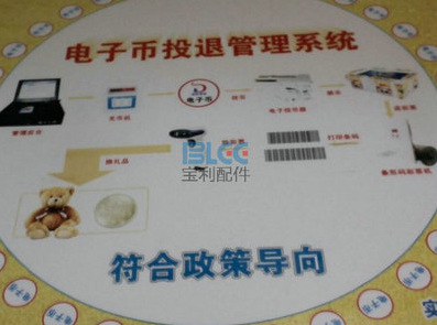 其他游戏机配件-游戏机思派CPU电子币投币系