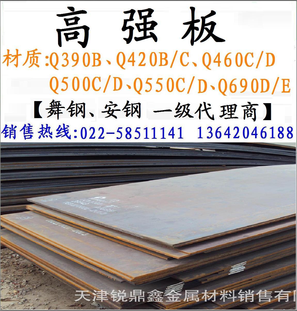 供應低合金高強度鋼板 Q550（C/D/E）鋼板廠價直銷工廠,批發,進口,代購
