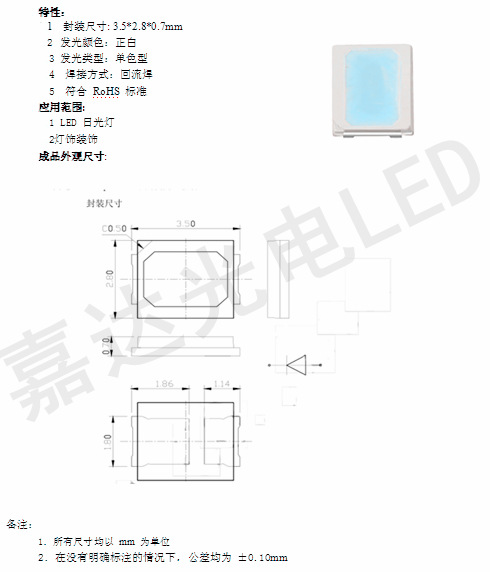 二极管led贴片led晶元led光源led灯珠led灯2835红黄蓝绿cob封装