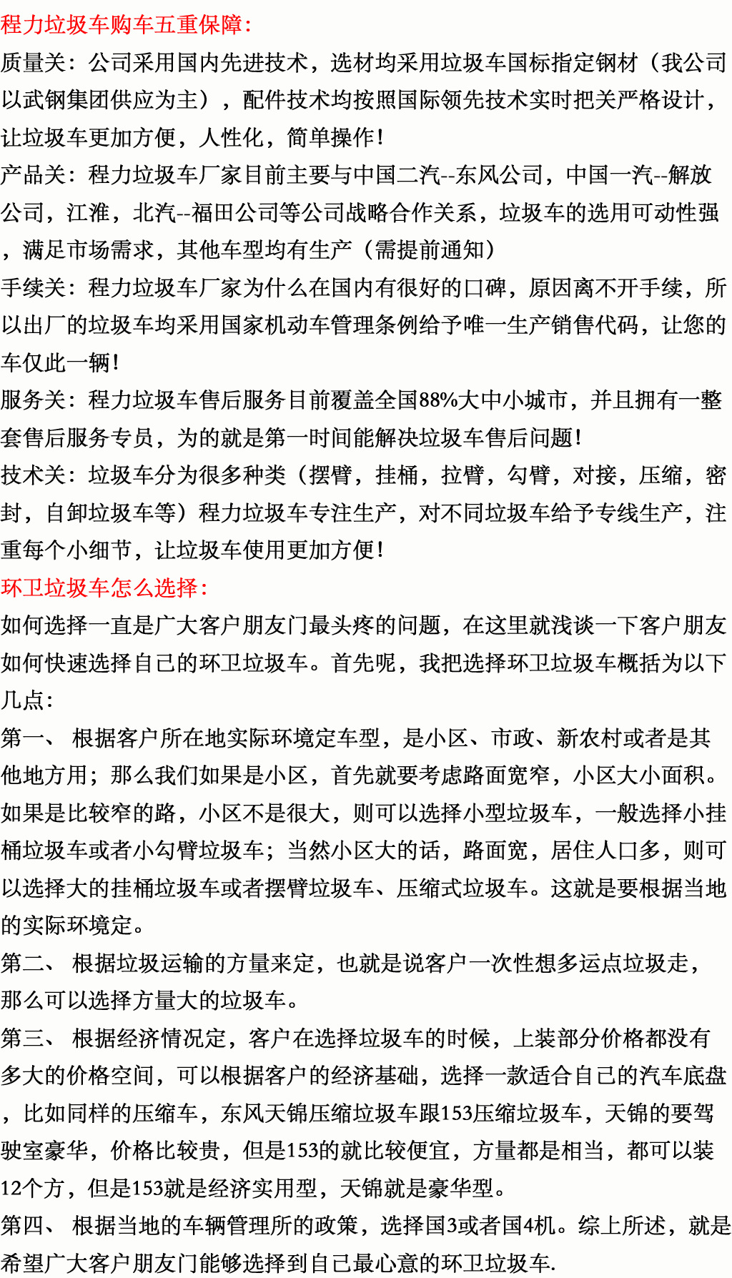 开头语2