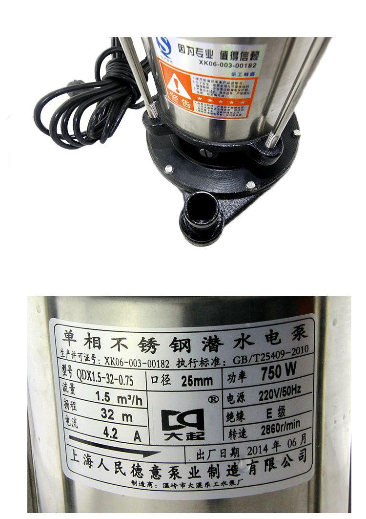 QDX单相不锈钢潜水电泵_08