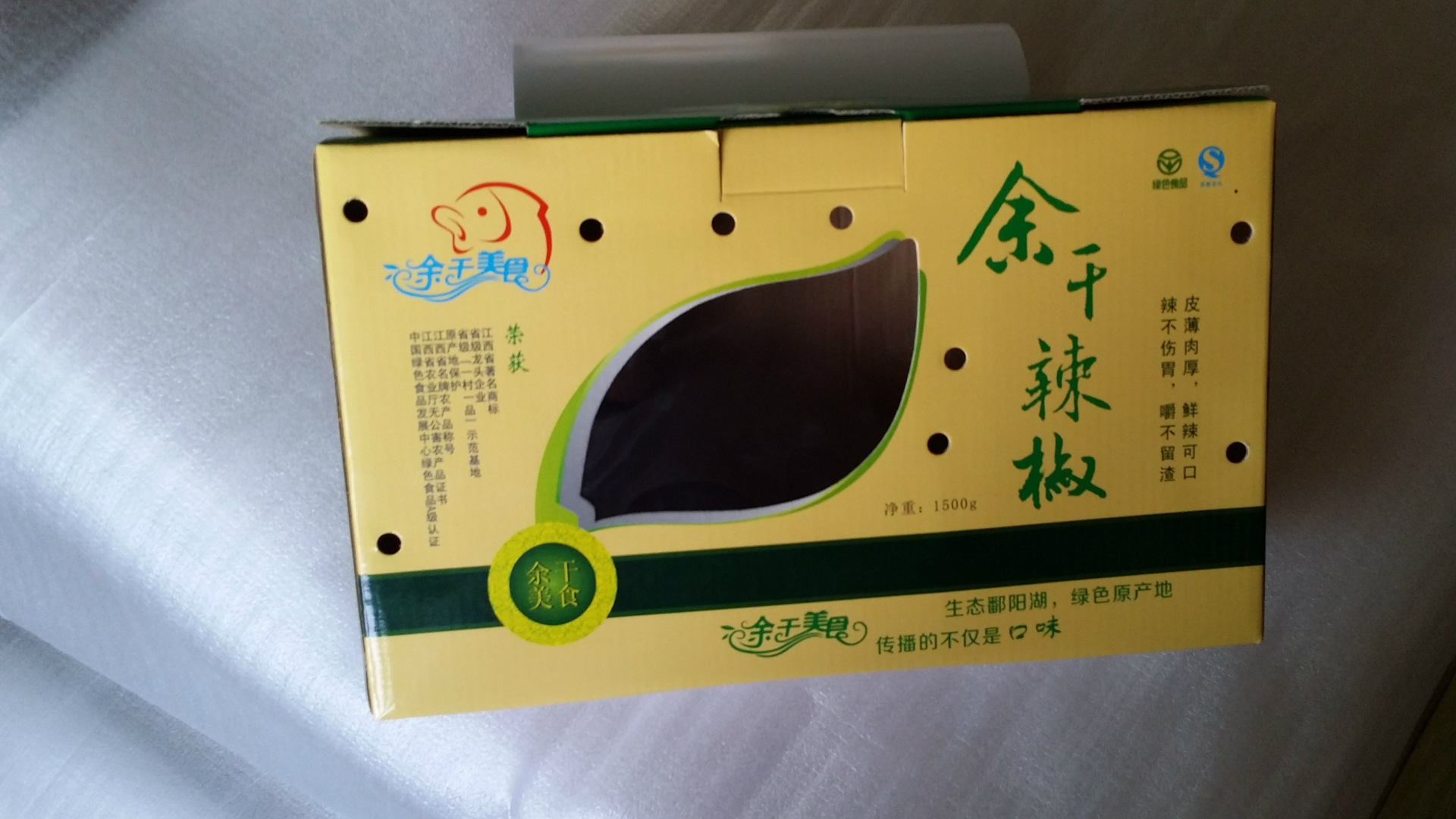 定制批发辣椒瓦楞包装盒快递盒硬质飞机盒批发311910cm
