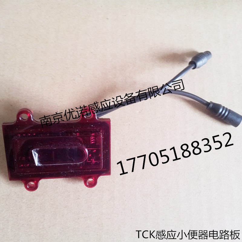 TCK感应电路板 (1)_副本 - 副本