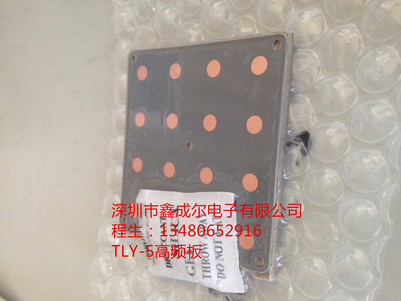 TLY-5高频板_副本
