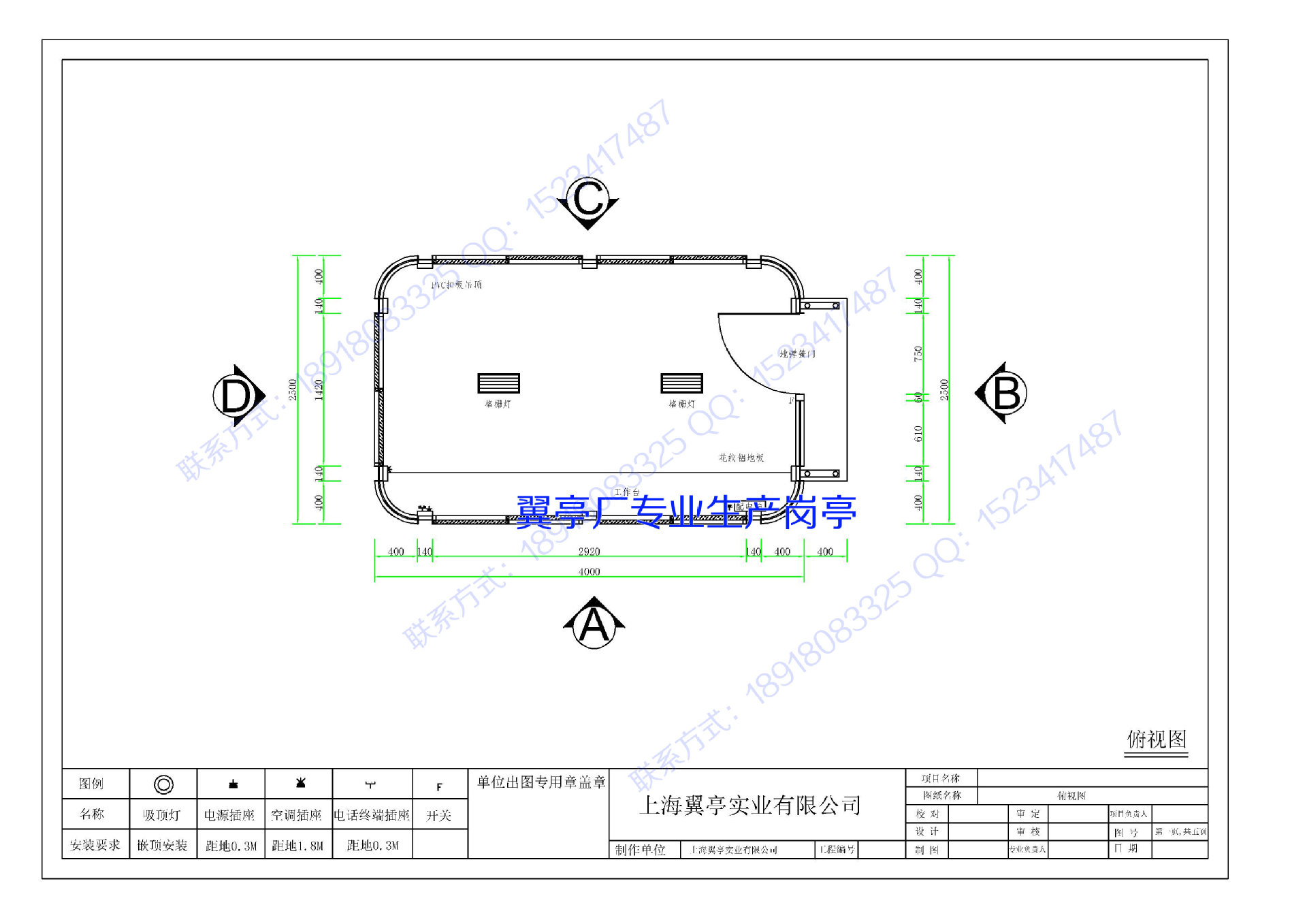 结构岗亭】矩形钢结构岗亭_上海翼亭岗亭厂定制 豪华钢结构岗亭设计图