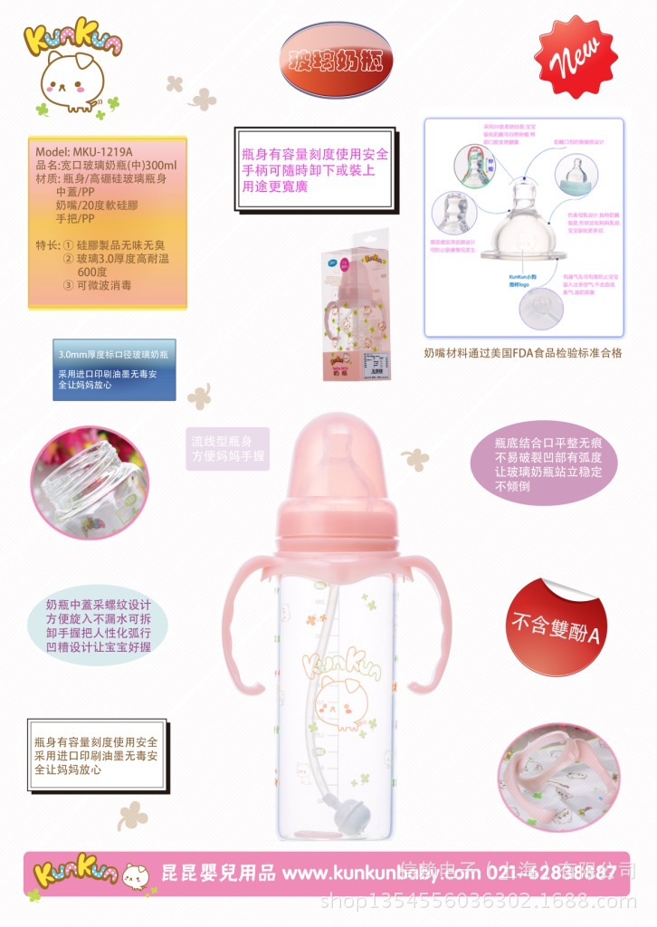 300ml玻璃奶瓶宝贝详情