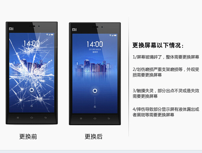 小米note换屏_小米m3换屏_小米3换屏多少钱