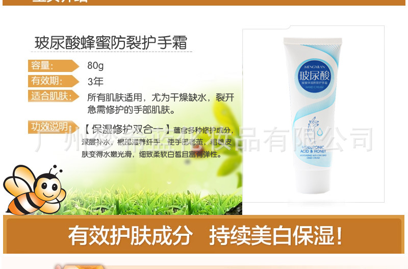 玻尿酸蜂蜜護手霜_02