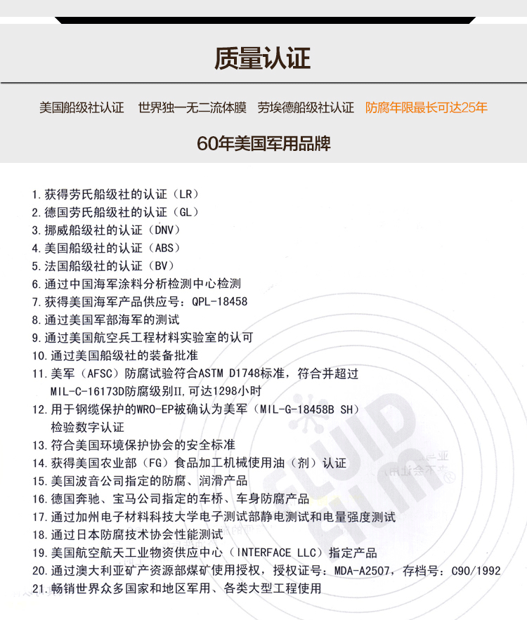 AS喷剂418毫升-详情页-1_10