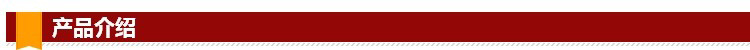 产品介绍