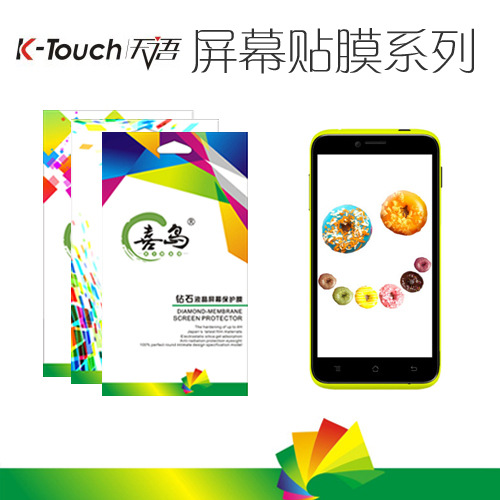 天语,T81,T789,U86,W619,T82,T91,TOUCH3,火星一号/H1,手机贴膜