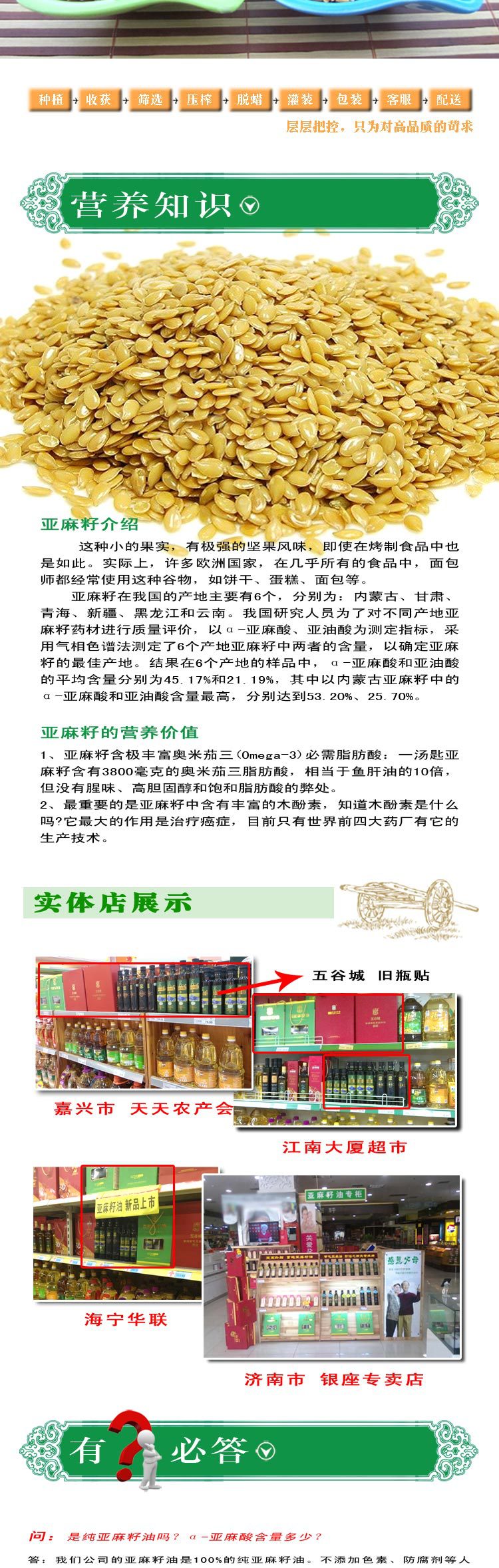 養(yǎng)生堂推薦內(nèi)蒙古黃金亞麻籽 非轉(zhuǎn)基因 特級(jí)精選防三高癌癥治便秘