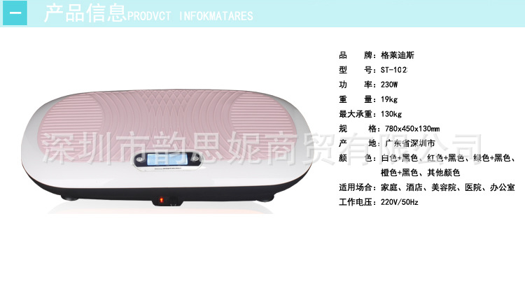 超薄搖擺塑身機ST-101-1_r3_c1