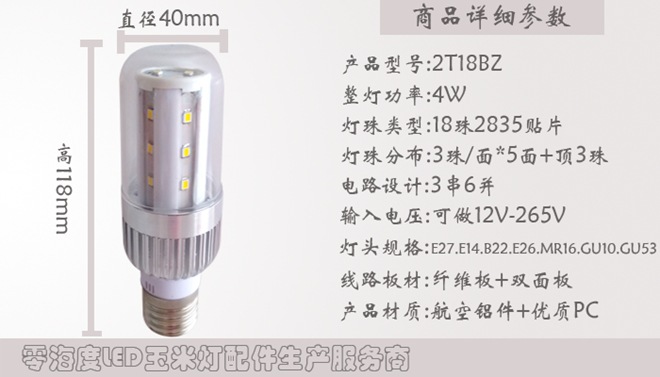 2T18BZ参数图