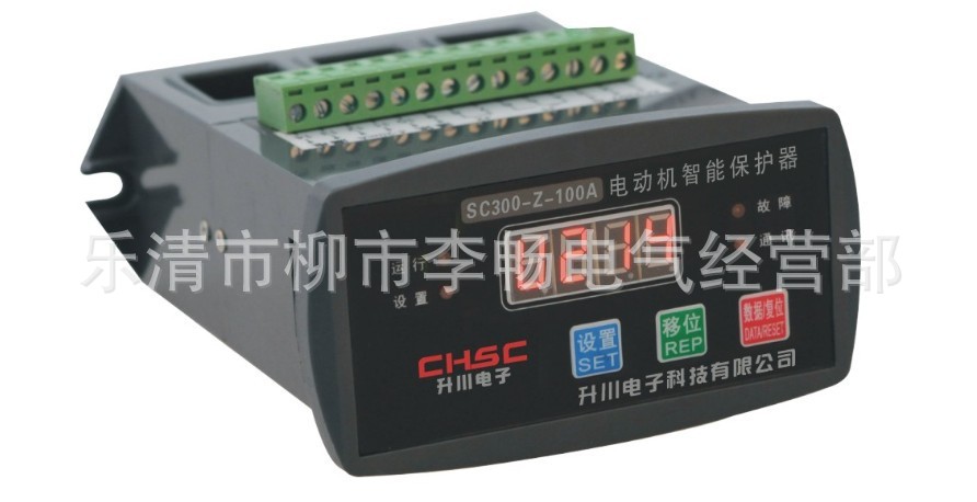 SC300-Z電動機智能保護器