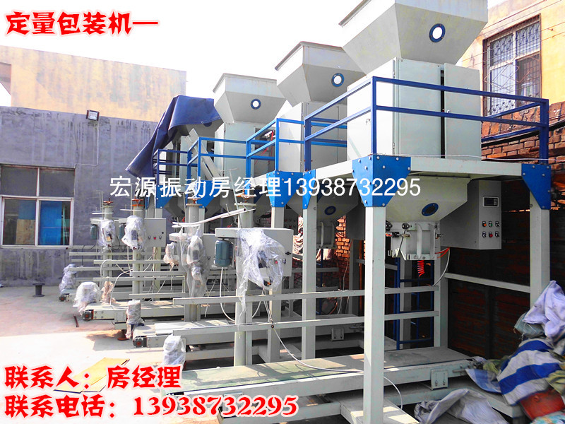 定量包装机1