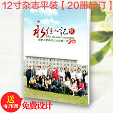 个性<em>照片书定制</em>_照片书价格_优质照片书批发