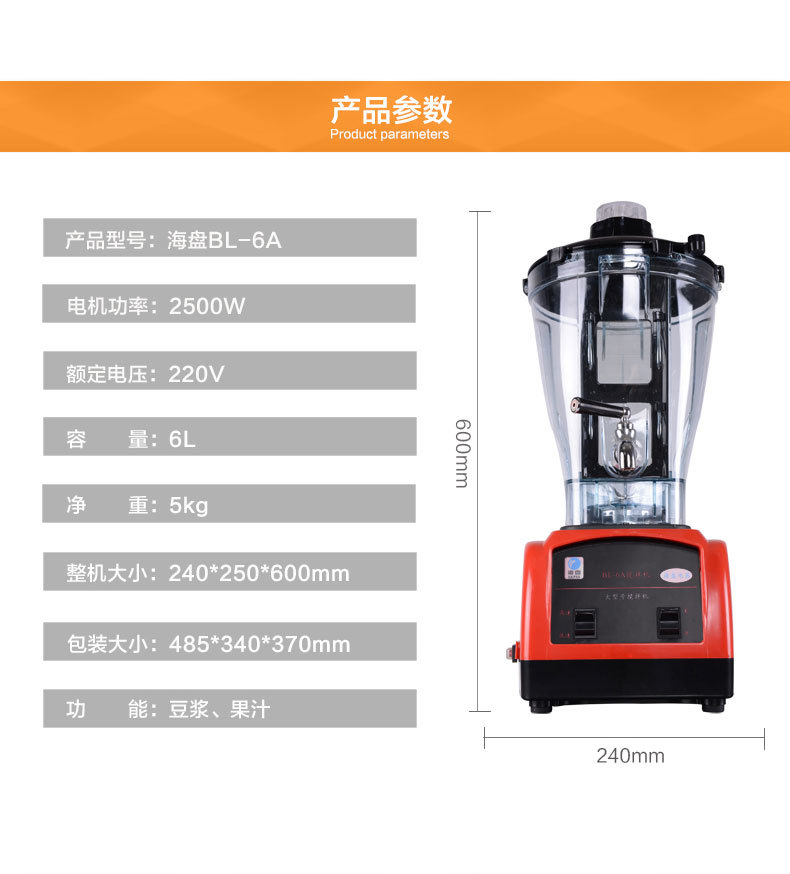 BL-6A详情图_26