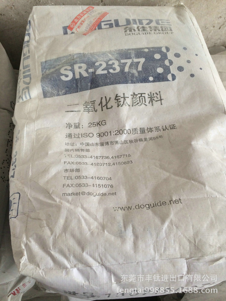 东佳钛白粉sr-2377 白度高 光泽度高 国产优质涂料钛白粉增白