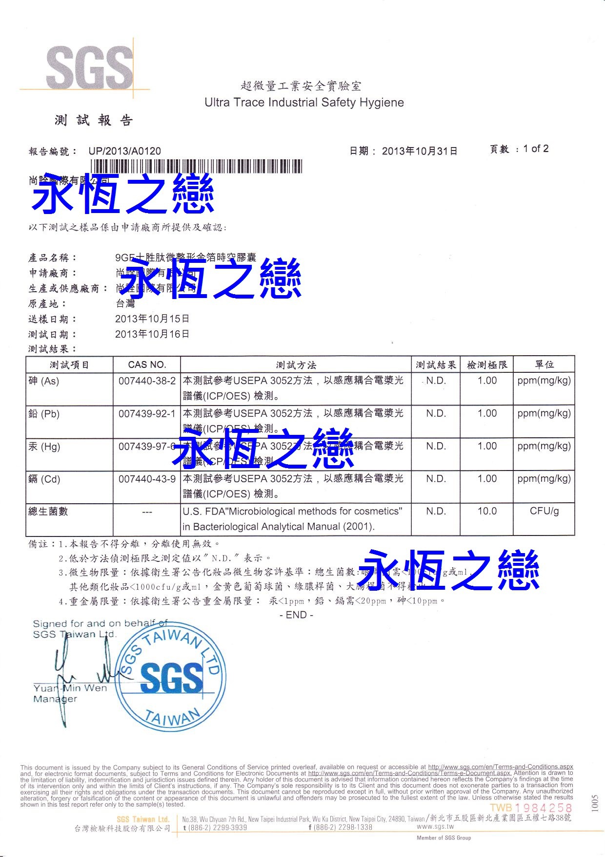 9GF微整金箔1文字