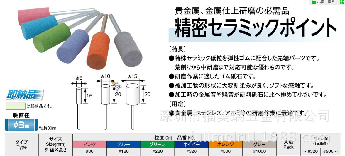 橡胶磨头01