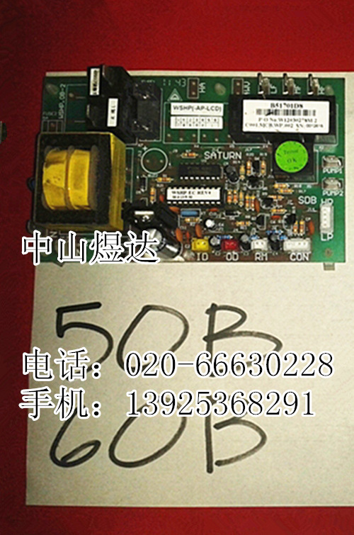 天加空调主板50B,60B_副本
