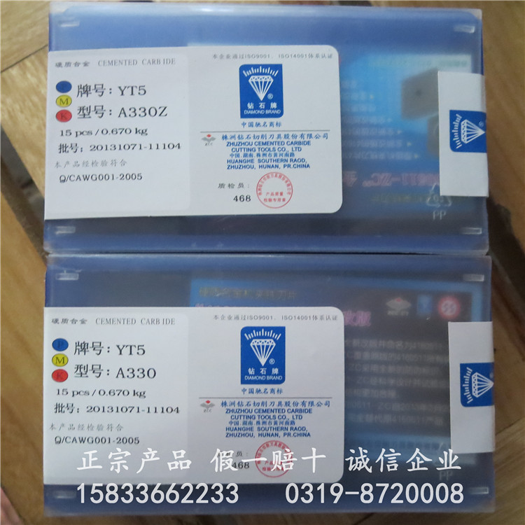 株洲钻石牌焊接车刀头YT5 YW2 YW1 YS30 YS25 A330 A330Z保品质