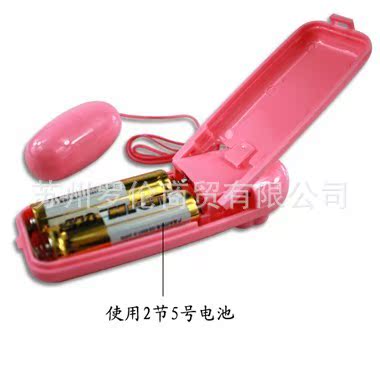 單跳蛋10